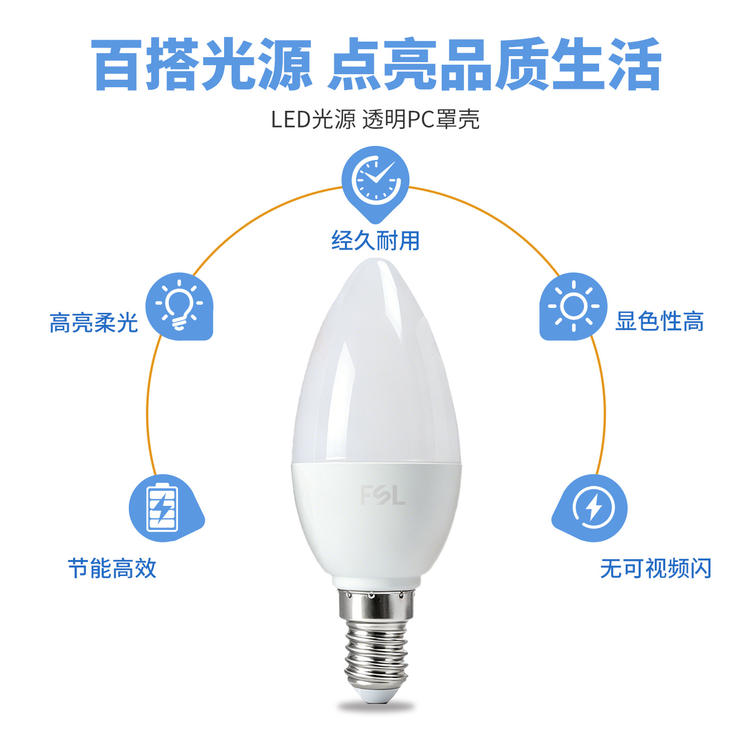 佛山照明LED尖泡拉尾泡E14e27螺口蜡烛灯泡超亮节能水晶吊灯光源