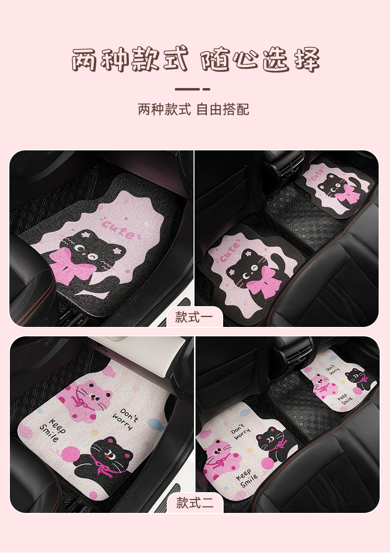 Four Seasons Universal Car Cartoon Floor Mats Wire Ring Easy Care Wear-Resistant Car Carpet Mats Cute Cat Car Floor Mats