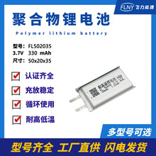 502035�ۺ����늳�320mAh3.7V����P̥���O�y�c����늳جF؛���l