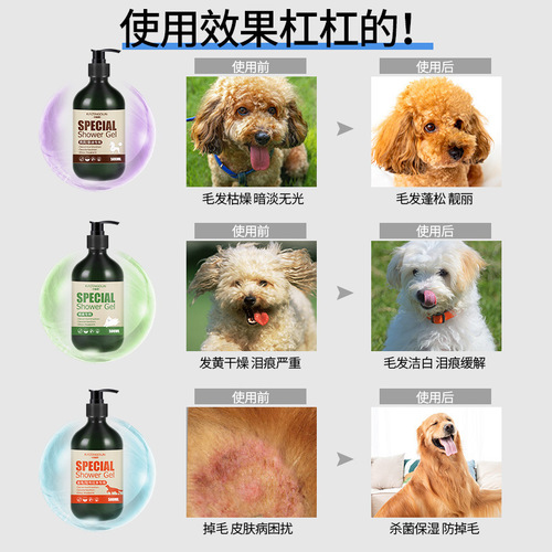 Pet Shower Gel Wholesale 500ml Dog Shower Gel Shampoo Hair Beauty and Fragrant Cat Shower Gel