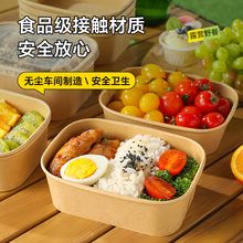 一次性餐盒食品级水果打包盒野餐便当盒牛皮纸饭碗带盖纸饭盒盒子