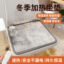石墨烯加熱坐墊辦公室取暖神器電熱座椅墊凳子墊發熱屁墊插電暖墊