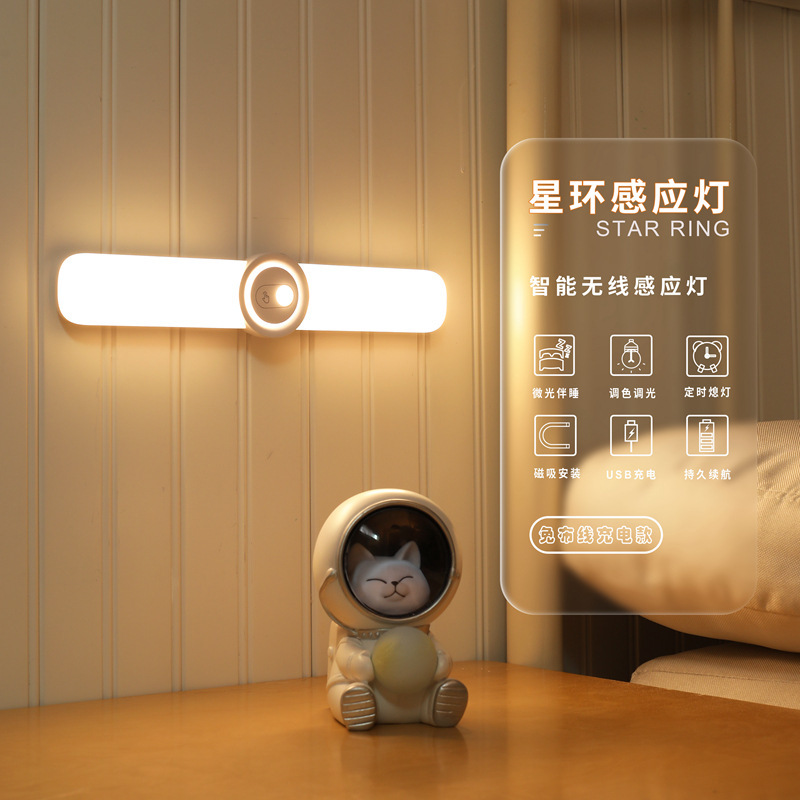 スマート充電人体感応灯寝室シンプルベッドサイドランプ人体感応通路灯リモコンledナイトライト|undefined