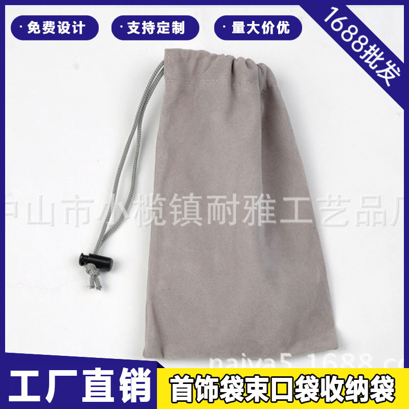 绒布束口袋批发抽绳首饰珠宝礼品小布袋子文玩饰品包装绒布袋
