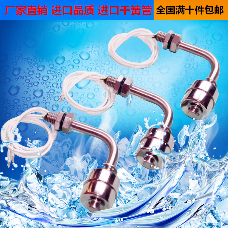 侧装式不锈钢金属浮球开关自动液位水位控制器传感器304/316材质