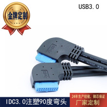 �|ݸ�������Ƽ�IDC3.0 ע��ʽ���^90�� USB3.0ĸ��ĸ���|