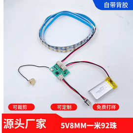 5V双色LED8宽灯带2835一米92珠化妆镜照明灯相框灯超亮高显色