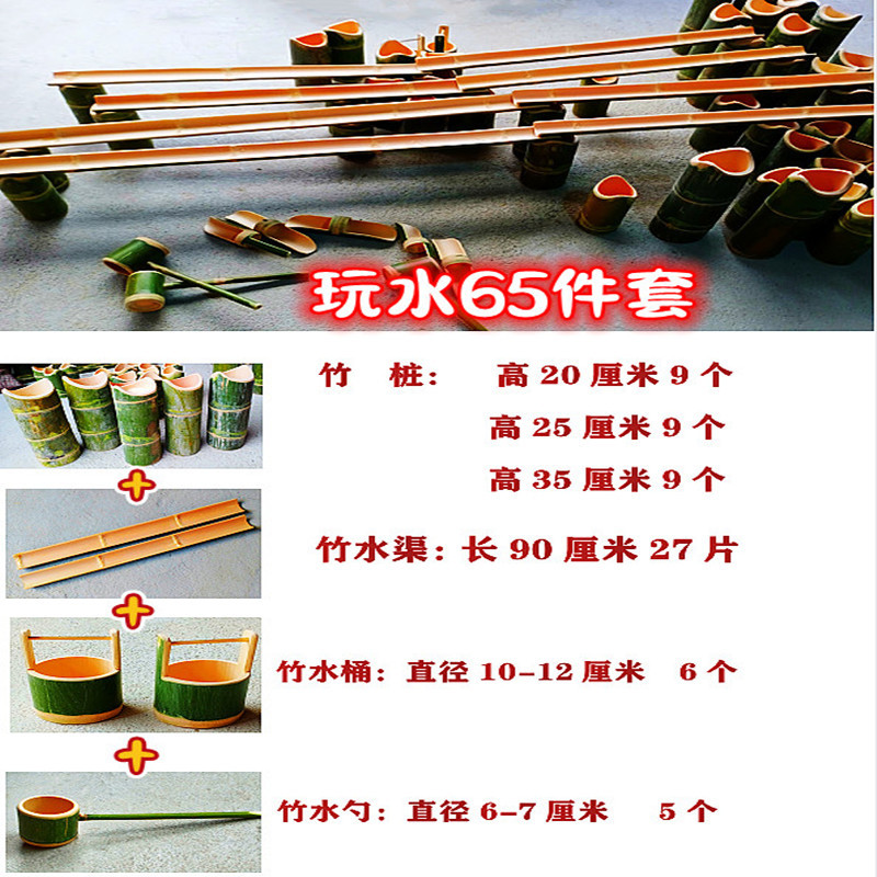 65-piece water play toy set [Bamboo pile water channel construction set] ✓✓