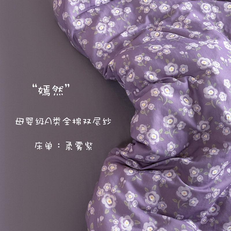 Yanran [A급 면 100% 이중사]