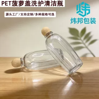 PET450ml塑料瓶 女性私护洗护用品瓶 内衣洗衣液瓶 化妆品分装瓶