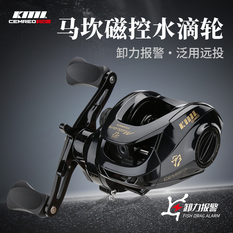 Comailemacan caída de agua rueda de metal de tiro largo línea anti-explosión micro-objeto de carretera rueda asiática magnética Universal negro balsa carrete de pesca