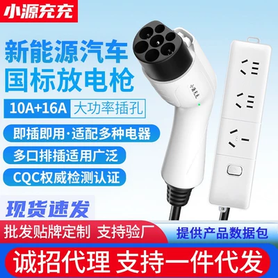 conversion socket – Elektrikli avtomobil şarj stansiyaları