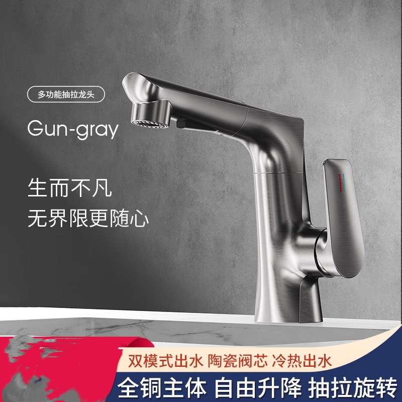 Washbasin faucet lifting pull-out wash basin basin all copper cold and hot multifunctional 360 'rotary pull-out