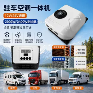 Factory Wholesale Truck Parking Air Conditioner 12V24V Large Truck Rv Camper Food Truck Vehicle Air Conditioning All-In-One Unit