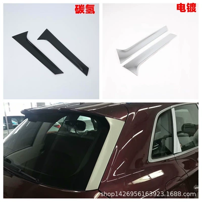 Suitable for Audi 18 Audi Q5L Modification Cover Patch, Fog Light Cover, Door Edge Strip, Door Handle, Rearview Mirror Rain Shield (Şüşə kənarı xromları/moldingləri) - electroplating-rear-window-sequins2m