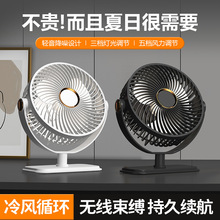厂家批发平底风扇小型usb夜灯宿舍循环扇家用多功能吊扇迷你