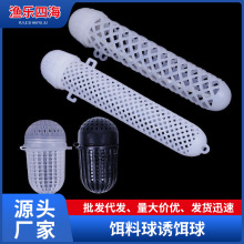 饵料球诱饵球黄鳝笼虾笼龙虾网笼泥鳅笼球蚯蚓球盒环保塑料材质