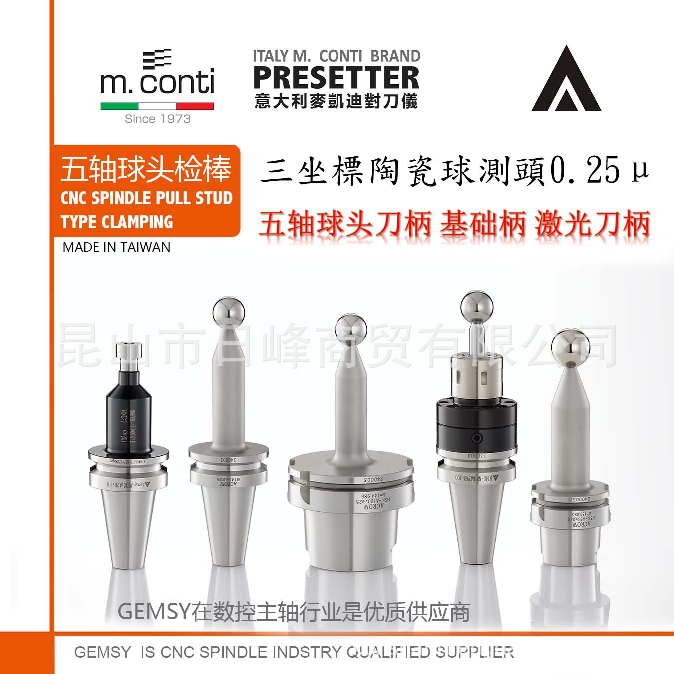 GEWEFA测试棒基础柄Capto主轴测试棒戴博球头测试棒主轴锥度规