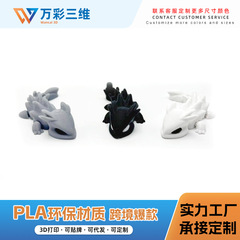 跨境爆款3d打印迷你龙钥匙扣装饰挂件创意礼物仿真动物玩具