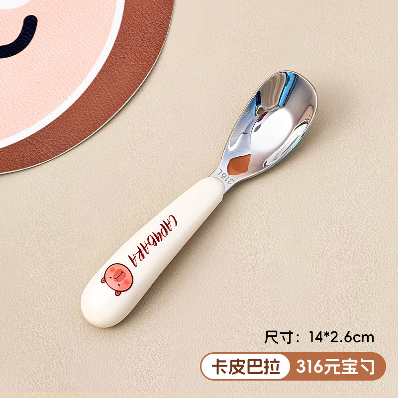 위안바오 스푼