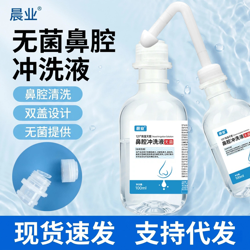 Nasal Rinse Solution for Allergic Rhinitis and Sinusitis, Nasal Cleaning Solution for Children and Adults, Household Sodium Chloride Solution Wholesale