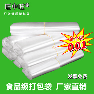 White Transparent Food Plastic Bag Disposable Portable Vest Packaging Bag Vest Bag Take-away Packaging Convenient Bag