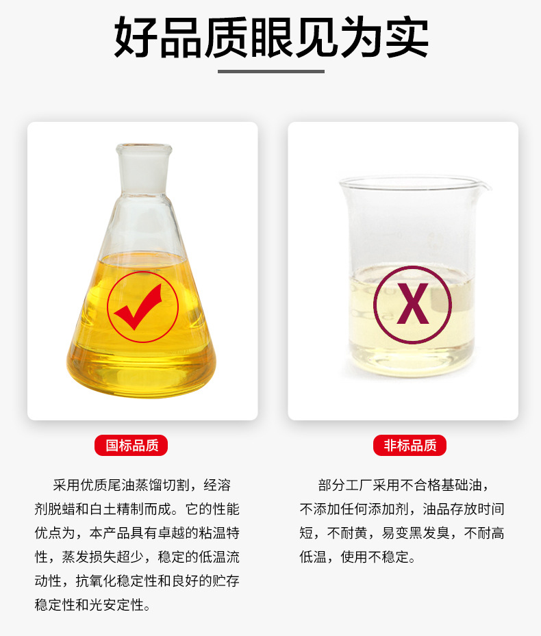 350SN基础油_05.jpg
