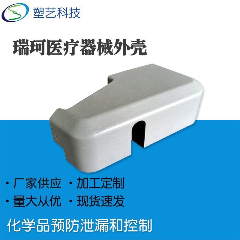 吸塑设备仪器外壳加工 一体机塑料外壳成型厂家 abs厚板吸塑