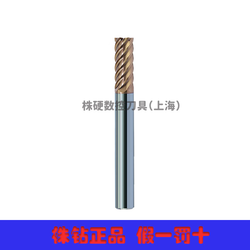 HMX-6EL-D16.0 六刃直柄长刃平头立铣刀 株钻上海总代理