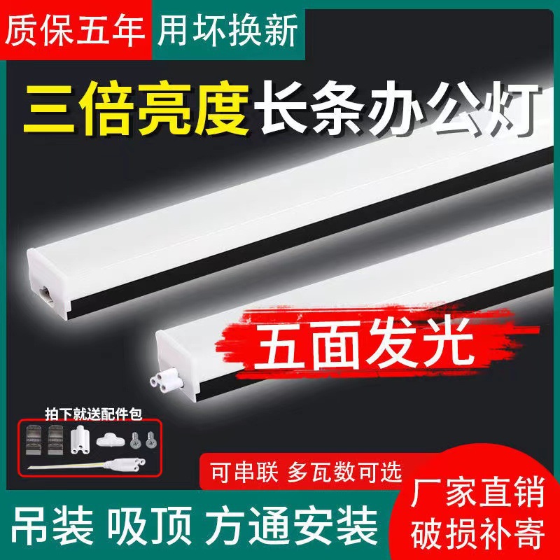 Super bright LED strip light for offices, conference rooms, car washes, five-sided illumination, ceiling-mounted, surface-mounted.
