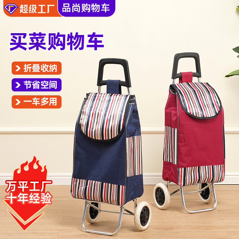 外贸买菜拖车工厂家用拉杆购物小推车超市促销可印LOGO礼品手拉车|undefined
