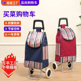 外贸买菜拖车工厂家用拉杆购物小推车超市促销可印LOGO礼品手拉车