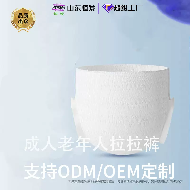 成人拉拉裤老年人内裤型纸尿裤 老人夜间熟睡尿裤贴OEM贴牌代工