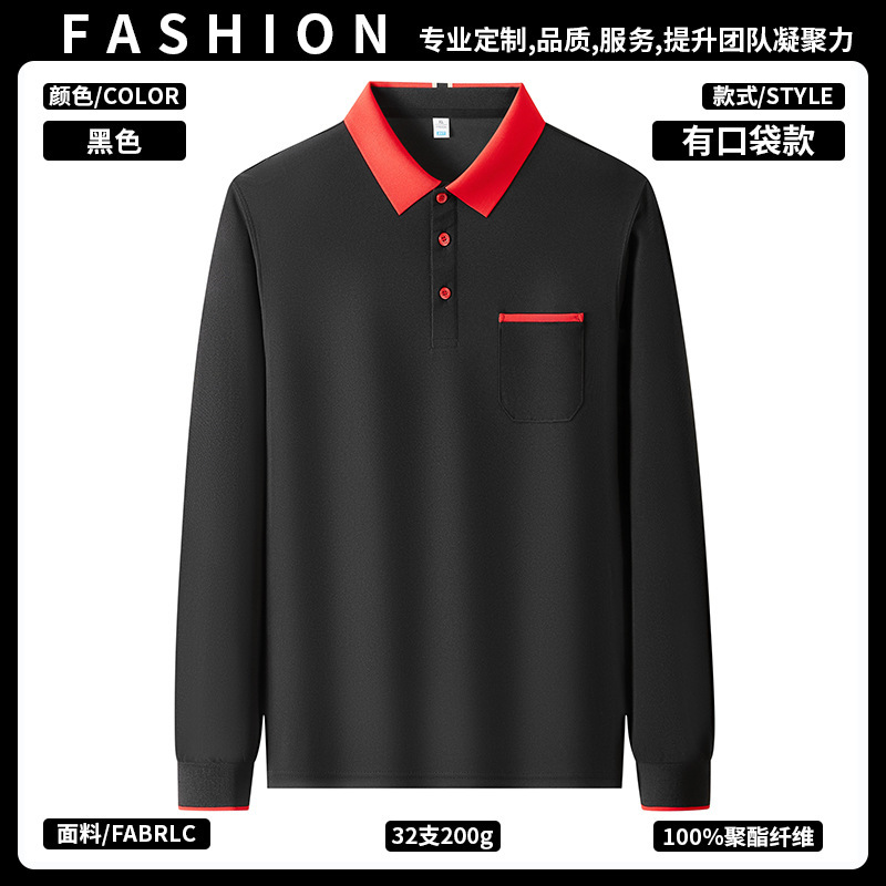 快餐奶茶店长袖T恤餐饮水果店工作服秋季烘焙服务员工装印绣logo|undefined