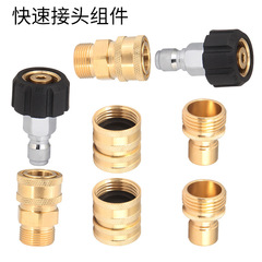 Cross-border exclusive high-pressure car wash water gun steel hose 3/8-M22 slip fast connection 1/2-3/4 full copper joint set