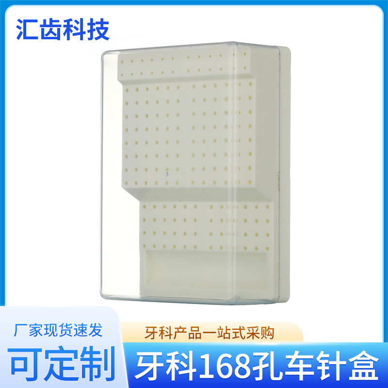 Manufacturers supply 168-hole needle box plastic Dental Oral high-speed needle box with drawer multi-purpose equipment