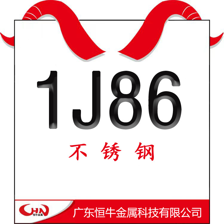 供应可沾火 1J86软磁合金钢棒 不锈钢轴用高硬度不锈钢圆棒现货