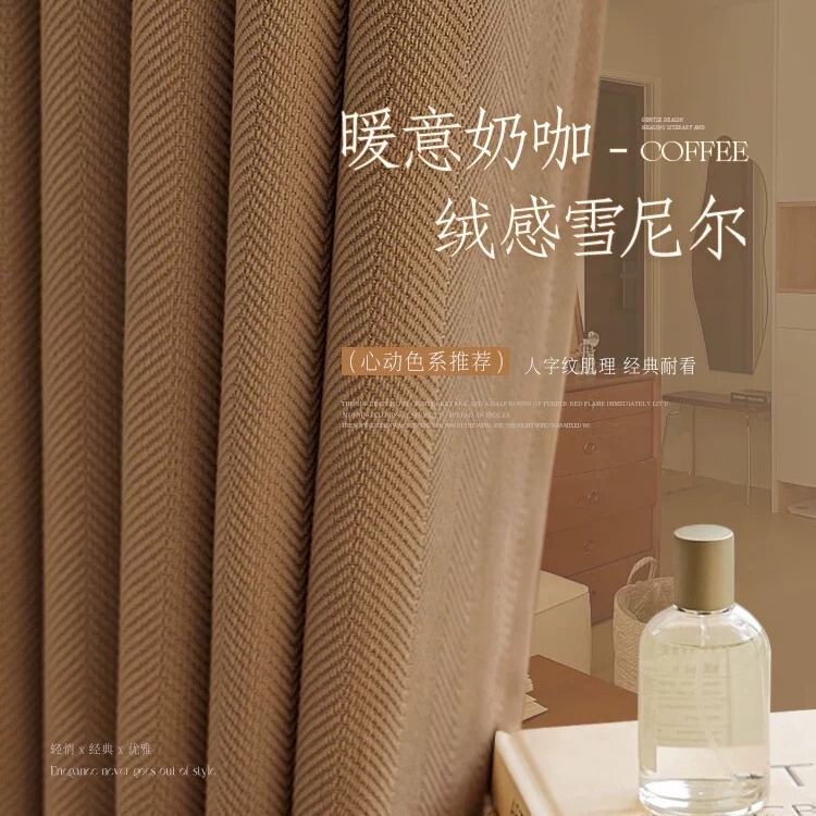Curtains with Blackout Feature, 2025 New Style, Herringbone Pattern, Thickened Chenille, Cream Color, American Retro, Simple Sunshade