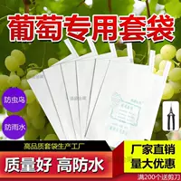 Специальная упаковка для винограда, непромокаемая, защищенная от насекомых, нектарин, манго, защищенная от птиц, защищенная от болезней, водонепроницаемая сумка, целый бумажный пакет для дынь, фруктов и овощей.