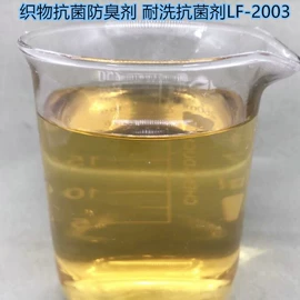其他涂料助剂;防霉/抗菌剂;其他助剂