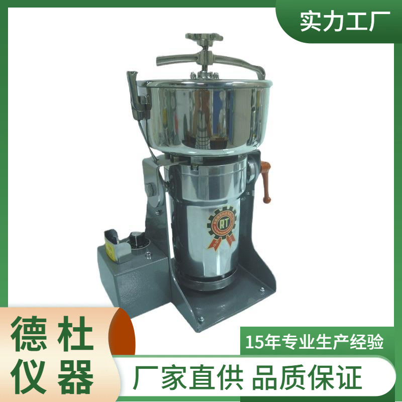 供应新型12两装安全开关型可变转速高速粉碎机 RT-N12SFSC