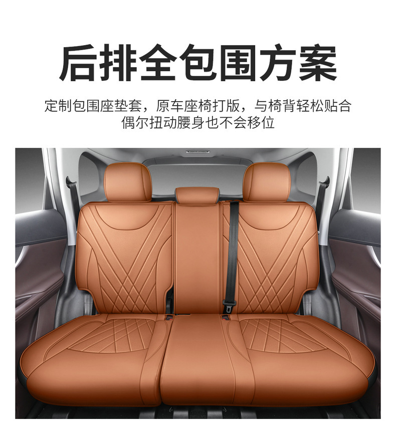 Suitable for Chery Tiggo 8Plus Kunpeng Pro Seat Covers, All-Inclusive Car Seat Cushions, Four-Season Leather Five-Seven Seat Covers and Cushions