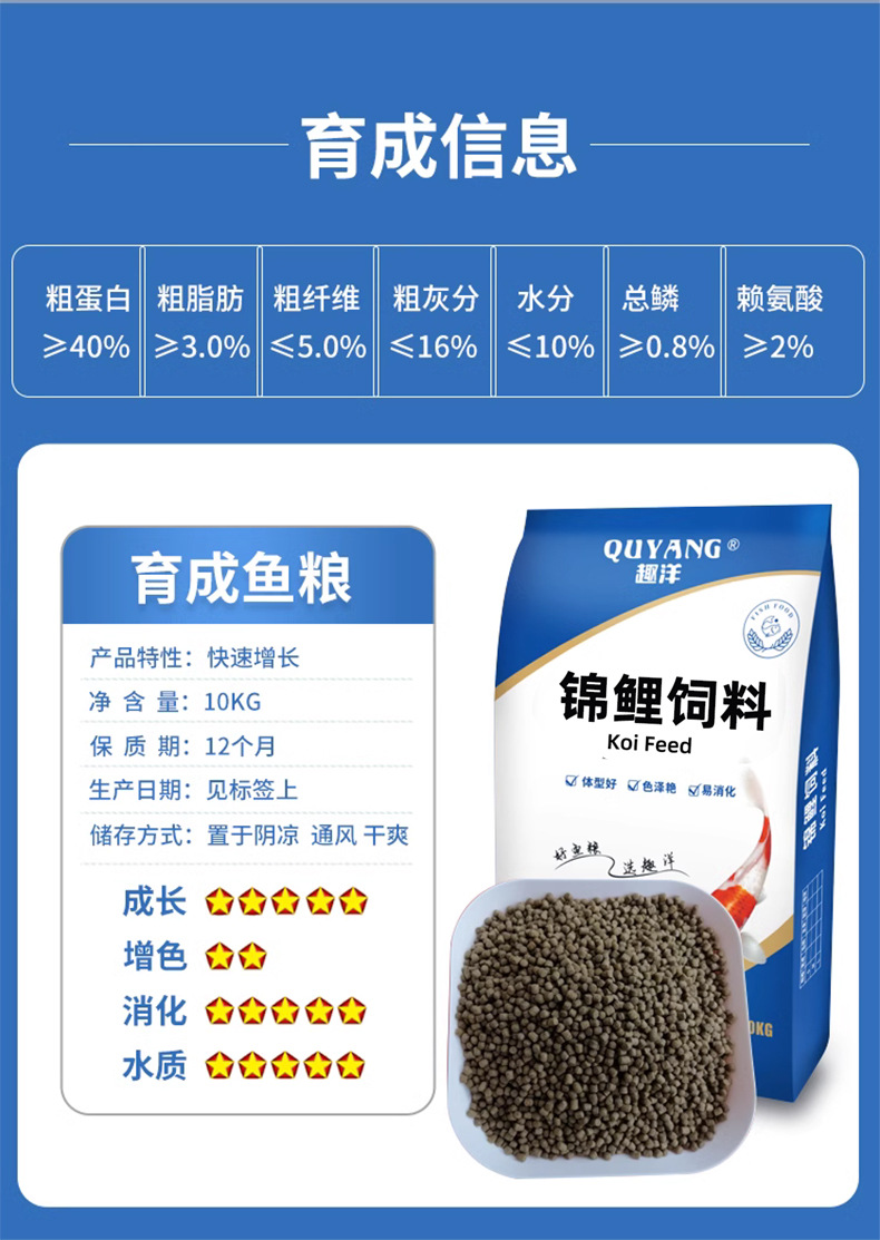 锦鲤饲料_09.jpg