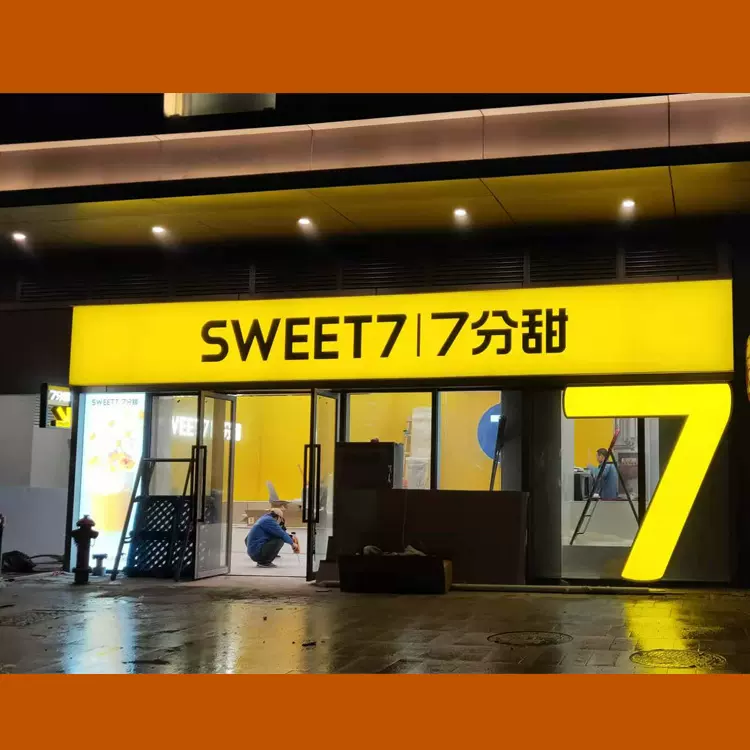 定制连锁奶茶店招牌 不锈钢亚克力发光标识 迷你发光字