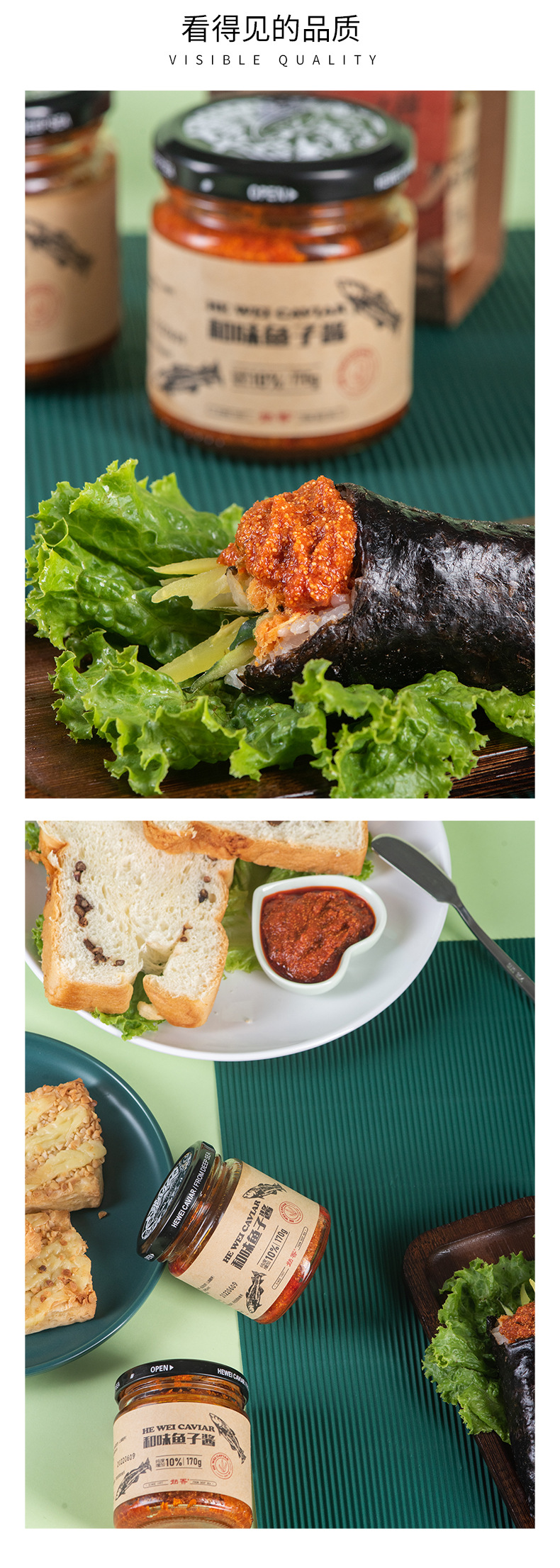 和魚子170g詳情2 (7).jpg