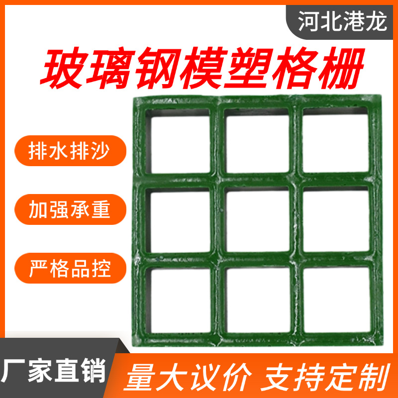 玻璃钢模塑格栅 工厂防滑盖板绿化树篦子防腐蚀 厂家直销模塑格栅