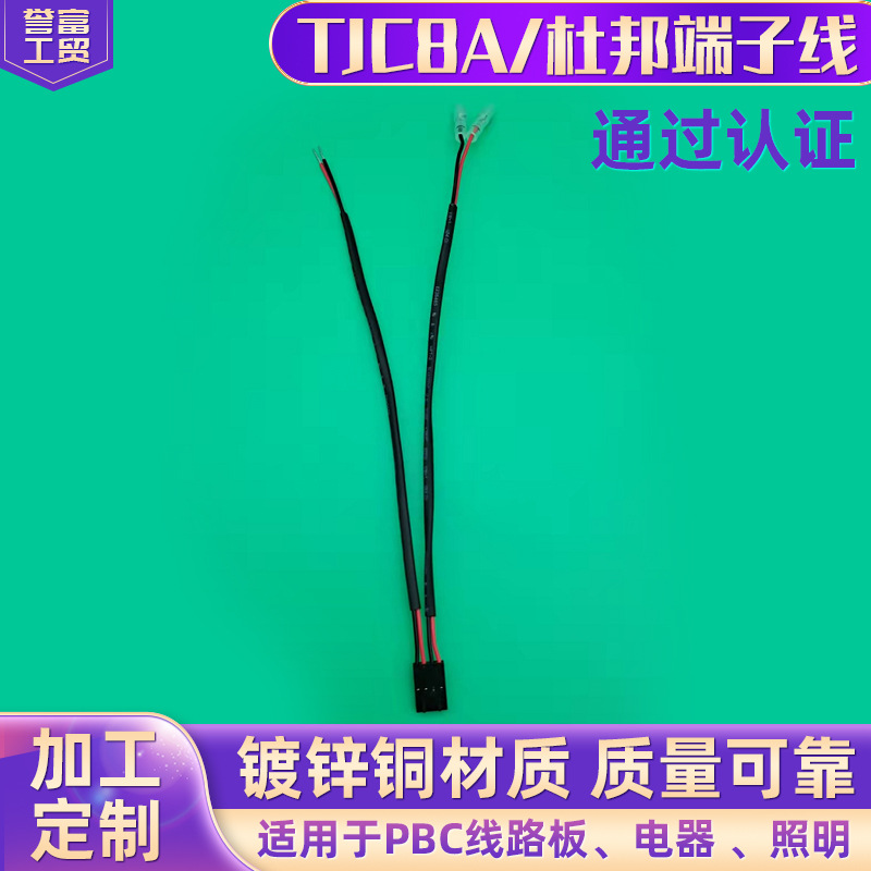 PBC2.54间距 P110端子UL1007-24AWGTJC8A/杜邦端子线