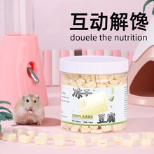 冻干豆腐粒仓鼠零食磨牙果蔬组合面包虫冻干金丝熊食物多口味组合