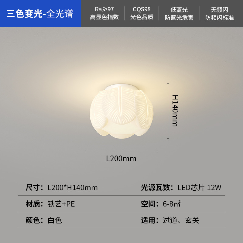 奶油风过道走廊吸顶灯创意花朵卧室床头吊灯现代简约玄关餐厅灯具|undefined