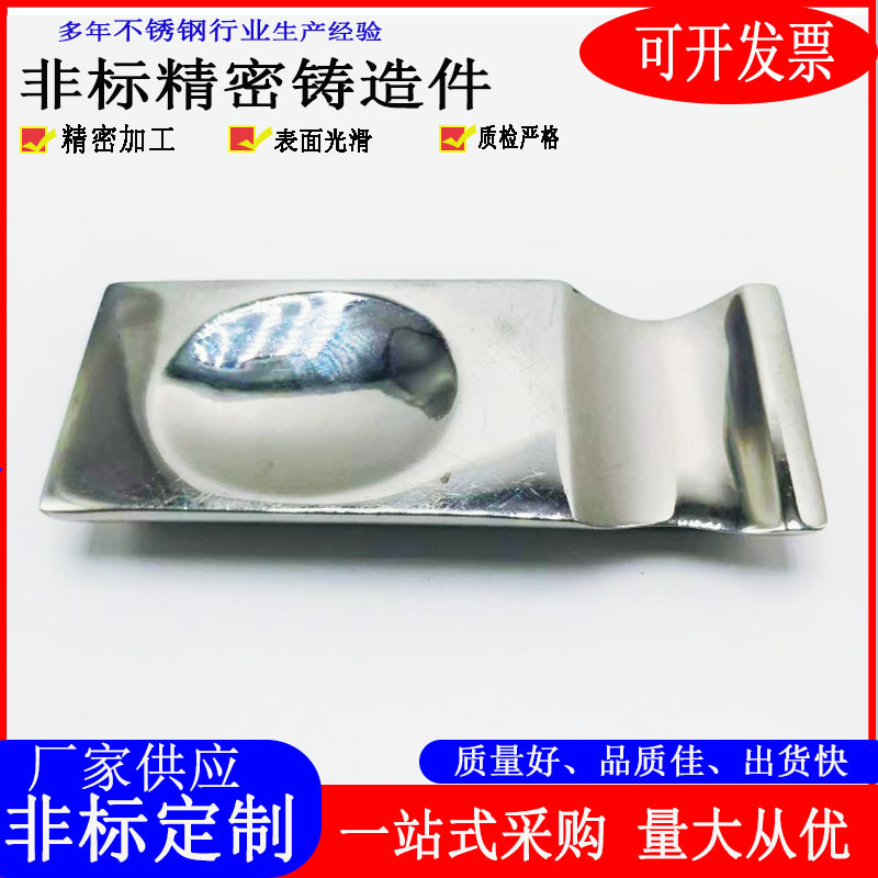 304不锈钢精密铸造异形非标件铸钢 餐具摆件五金浇铸件精铸加工